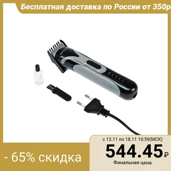 

Hair clipper ENERGY EN-715, 3 W, battery 5364347