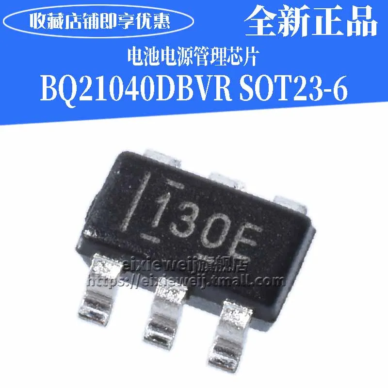 20 шт BQ21040DBVR 130E СОТ-23-6