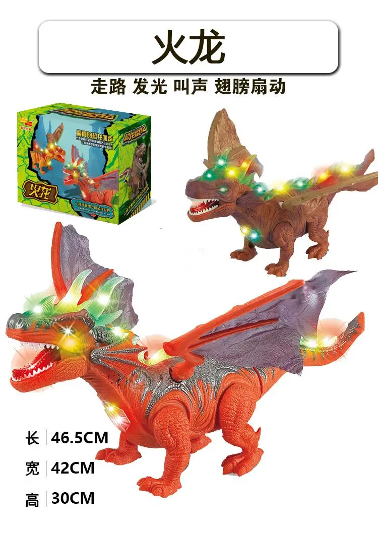 Большой размер животное Wan Dragon T-Rex животное Игрушечная модель динозавра Электрический будет ходить крыло отложите яйца динозавр