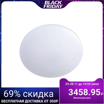 

Led Moon 1 х60Вт LED REMOTE CONTROL 3000-6500 K 50 х50х6см 4415816