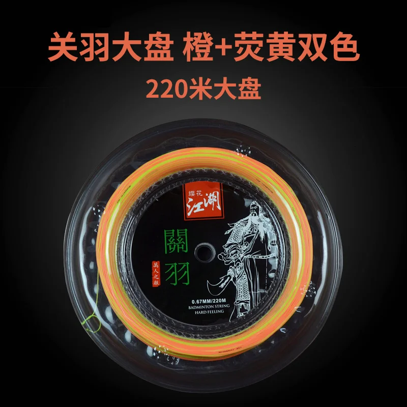 220m Longthen лучше, чем BG66/80/65TI/98 бадминтон струна китайский Герой GuanYu ZhaoYun ZhangFei DiaoChan большая сеть L2102SPC - Цвет: GuanYu Orange Yellow