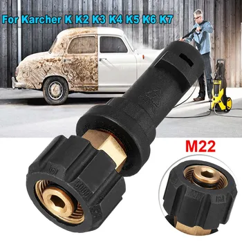 

NEW Pressure Washer Jet Wash M22 Female Conversion Fitting Car Washer Spraying G un Tool Parts for Karcher K K2 K3 K4 K5 K6 K7