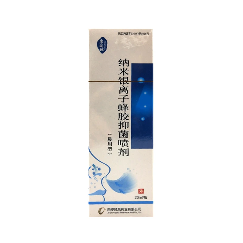 纳米银离子蜂胶抑菌喷剂4