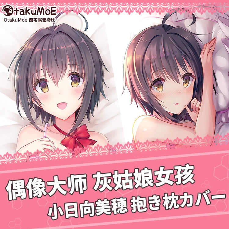 Аниме IDOLM @ STER Золушка девушки Kohinata Miho Dakimakura обнимающая Подушка Чехол наволочка