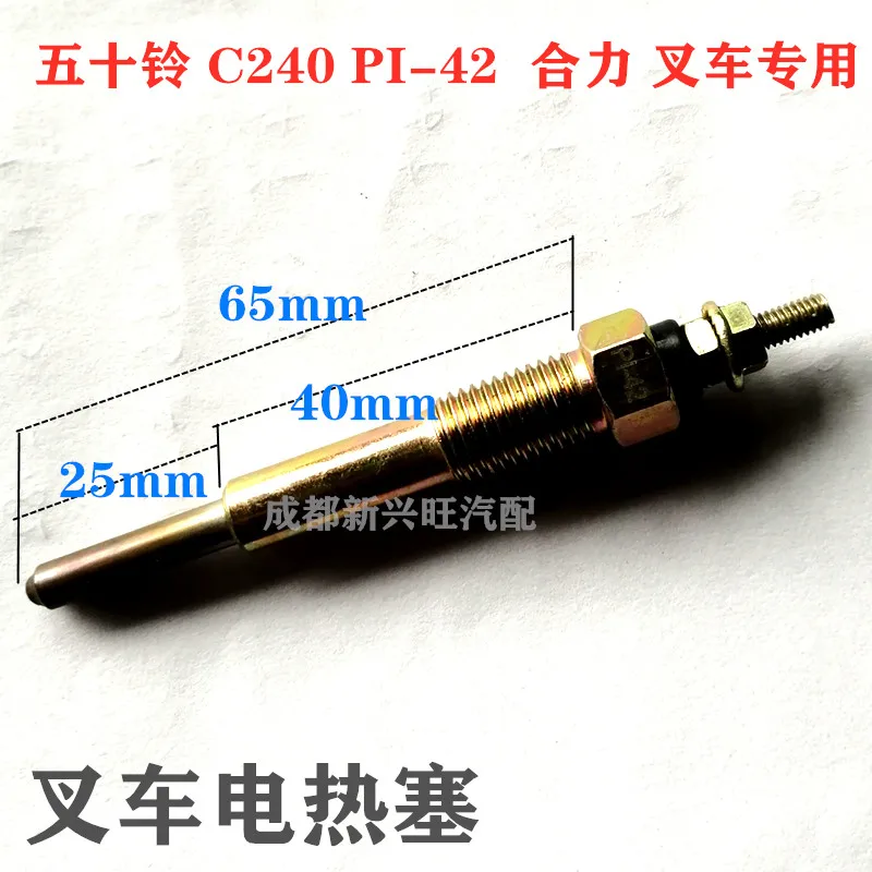 Вилка ISUZU Mitsubiishi Komatsu для вилочного погрузчика 12 В PI 42 C240 вилка 4JG2 59|plug|plug glowplug t |
