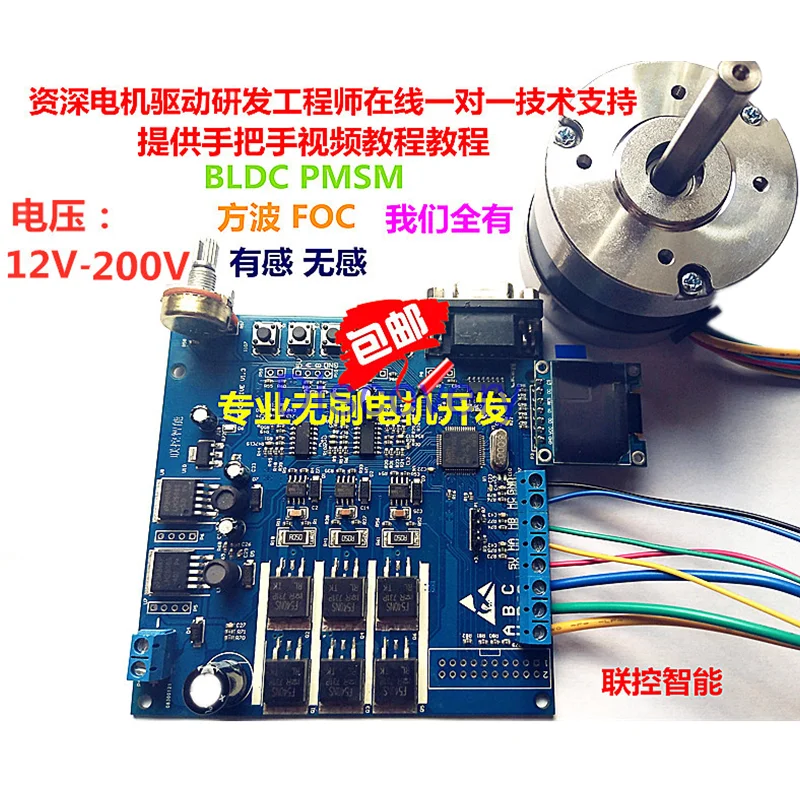 

The New Brushless Motor Development Board Stm32 Industrial Control Board Sensorless Encoder BLDC PMSM FOC Square Wave