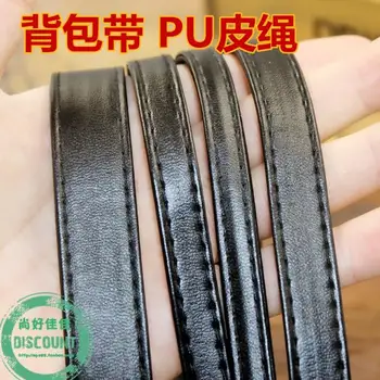

diy bead soft leather Leather PU PU braided rope car suture package 2 with strap drawstring lacing materials Backpack cm