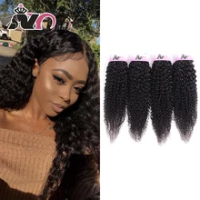 NY волосы пряди кудрявых волос натуральные волосы Малайзия пучки новые кудрявые волосы 4 пучка предложения не Реми волосы для наращивания для женщин cabelo