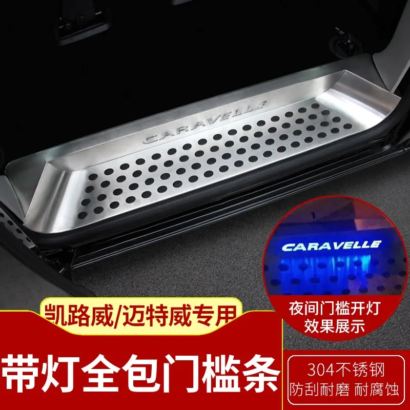 Специализируется на V.W Kailuwei Weimen Matewei T5 T6 Добро пожаловать педаль Caravelle модификация Kailuwei светодиодный все включено дверь