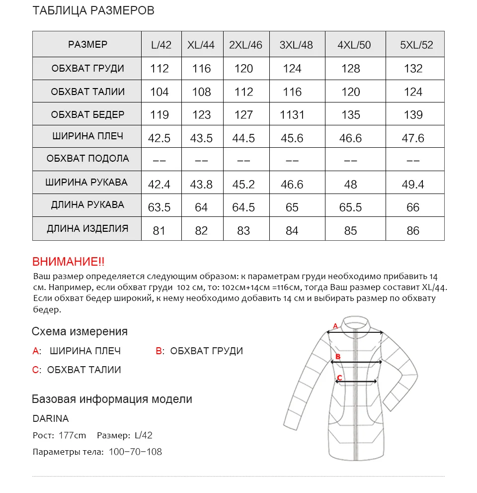 зимняя куртка женская валберис 62 размер. размерная сетка 56 размер женский куртки. размеры женских курток зимних таблица. 2xl женский пуховик размерная сетка. женские куртки зима размер xl.