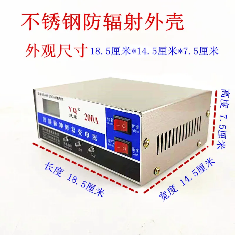 Зарядное устройство для автомобилей и мотоциклов 12v24v полная интеллектуальная универсальная батарея Чистая медь зарядное устройство