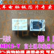 5 шт./лот 53ND12-Y