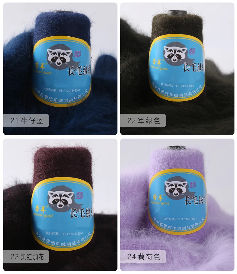 100G+40G Long-haired mink wool cashmere yarn crochet thread mohair yarn merino wool yarn for hand knitting For knitting sweaters