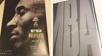 

Kobe Autobiography The Mamba Mentality How I Play signed Chinese Version