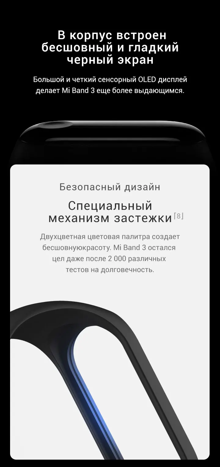 Фитнес-браслет Xiaomi Mi Band 3