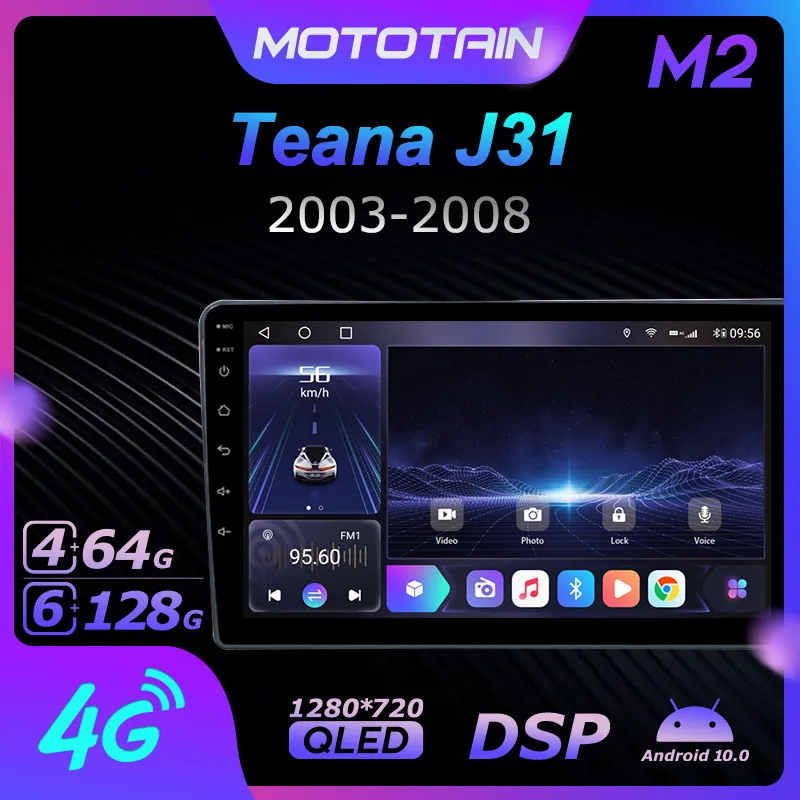 Автомагнитола 6G + 128G Android 10 0 GPS для Nissan Teana J31 2003-2008 навигационная система с 4G LTE DSP SPDIF