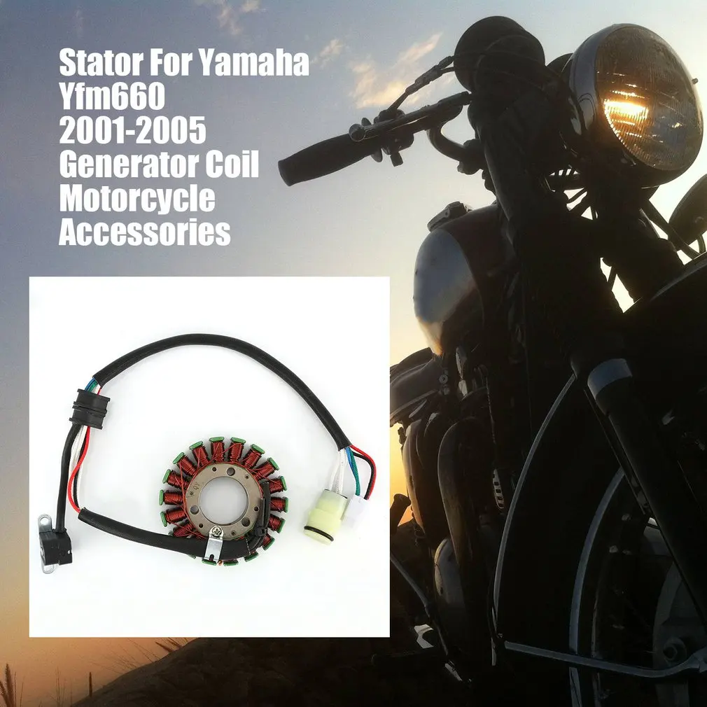 Статор для Yamaha Raptor 660 Yfm660 2001-2005 катушка генератора автомобиля мотоцикла аксессуары для модификации