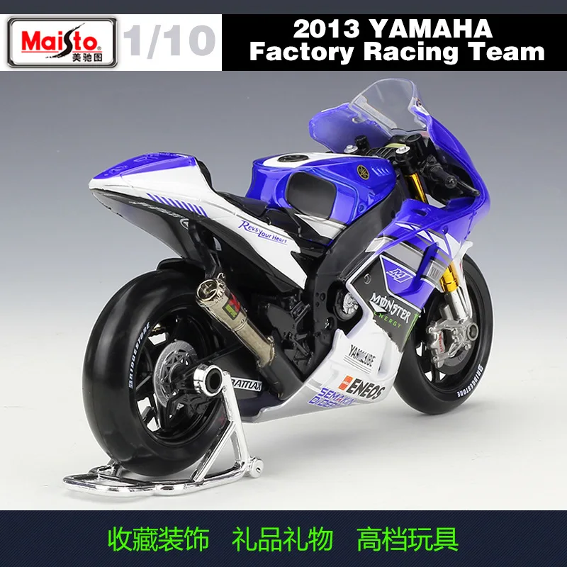 Maisto 1:10 YAMAHA Factory 2013 Championship Racing Silvardo original authorized simulation alloy motorcycle model toy car