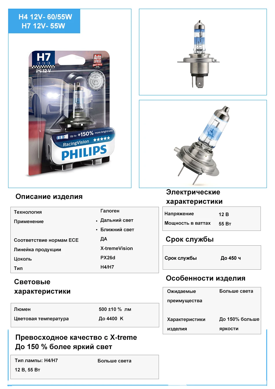 Philips 1 шт H4 60/55 Вт 12 В 1650 лм 3500 K Дальний свет Ближний свет автомобильные фары Лампа галоида