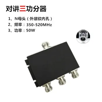 

Three-power Splitter 350-520MHz Power Splitter N-F Intercom UHF Band Internet of Things LoRa