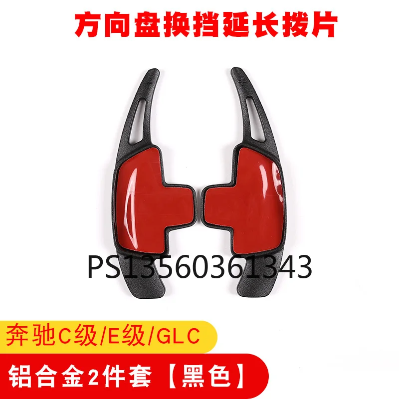 

Suitable for Mercedes-Benz new AMG C-class new E-class GLC E200C200 steering wheel shift paddle lengthening modification