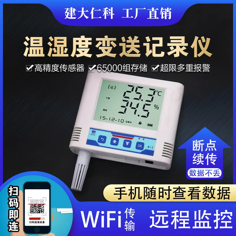 Беспроводной Высокоточный рекордер температуры и влажности с Wi-Fi | Электроника