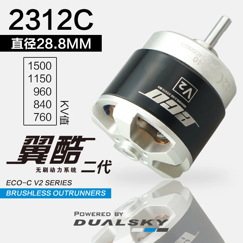 Новое поступление! Внешний ротор Dualsky ECO Series V2 ECO2312C 760KV 840KV 960KV 1150KV 1500KV бесщеточный