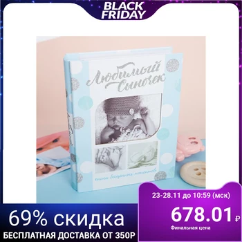 

Photo album for 200 photos with a place under the photo "beloved son" 3626351