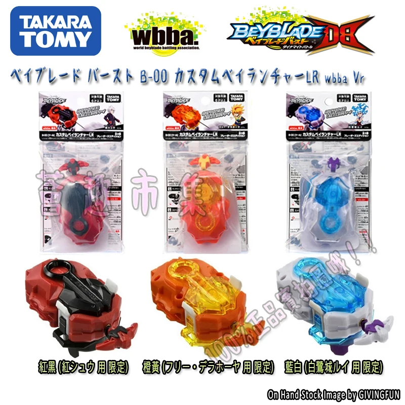 Takara Tomy подлинный TOMY BEYBLADE DB B-00 подрывная Гироскопическая двойная вращающаяся