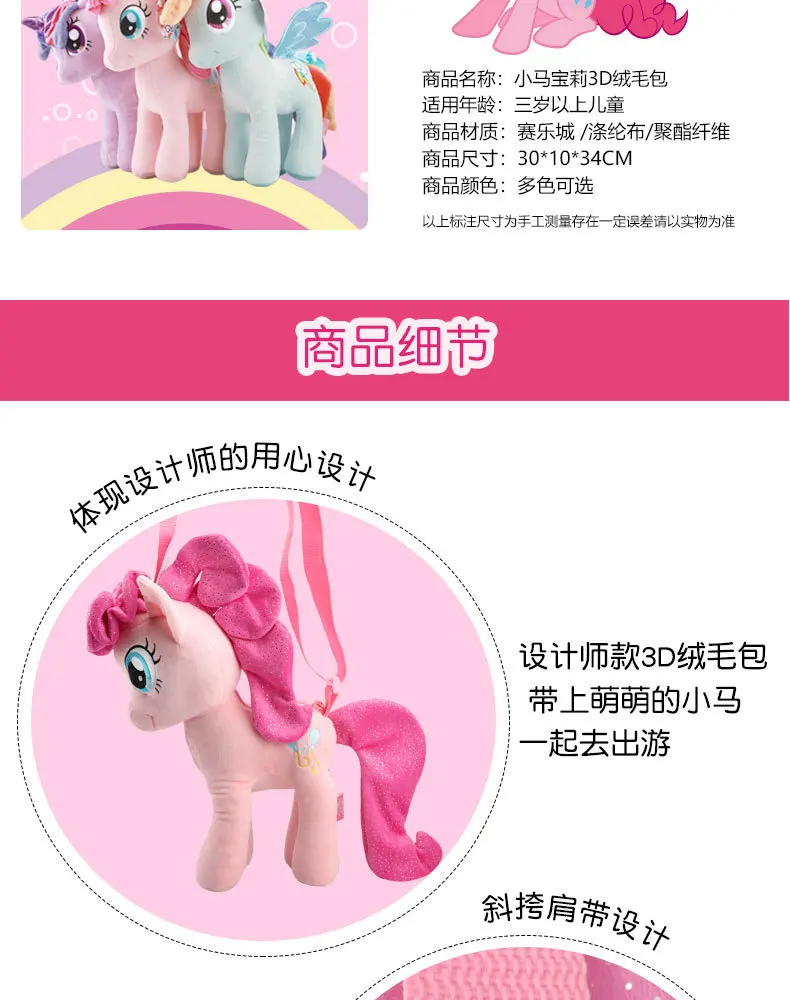 Hasbro 40 см My Little Pony Детская плюшевая кукольная Сумка милая плюшевая игрушка детский день рождения рождественские подарки