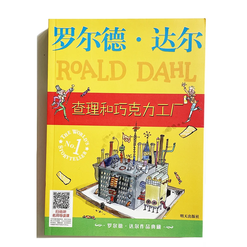 

Charlie and The Chocolate Factory by Roald Dahl Story Book (No Pinyin ) Lovely Picture Book for Children Chinese Edition