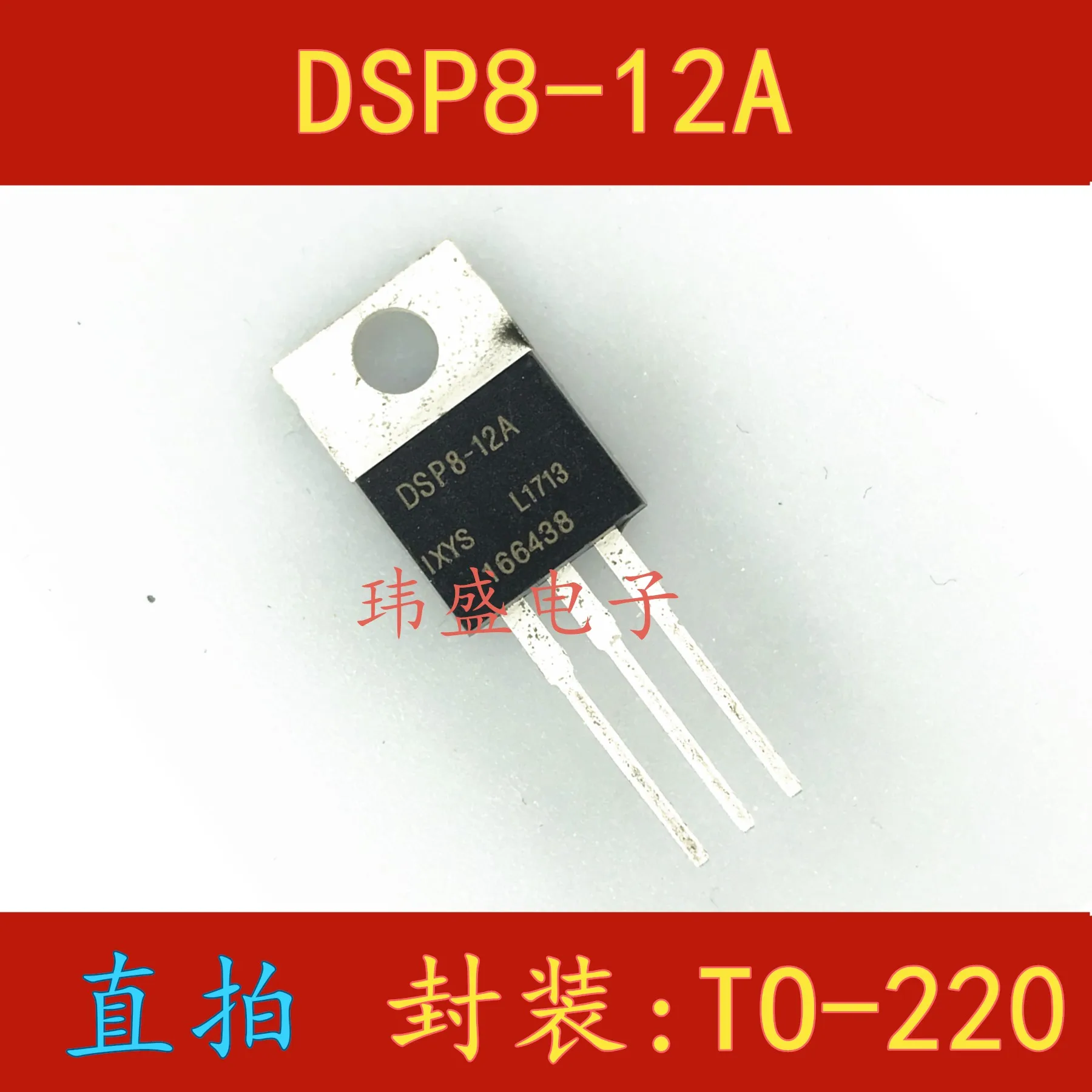 10 шт./лот DSP8-12A-220 8A/1200V
