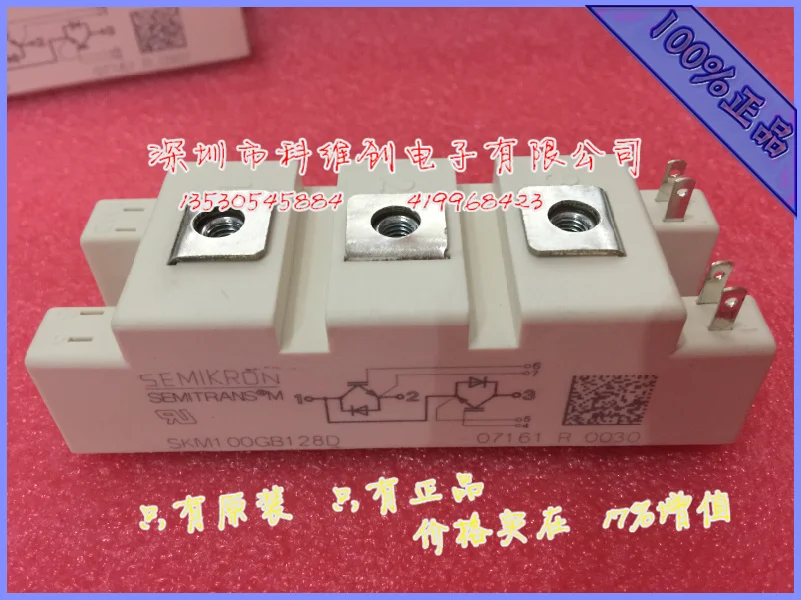 Аутентичный SKM100GB123D SKM100GB124D SKM100GB128D- KWCDZ