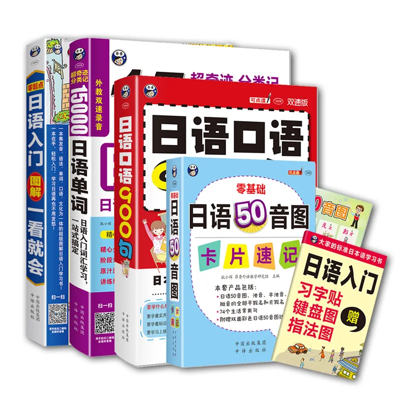 Complete Set Learning Japanese Books Card Phonics Adults Spoken Japanese Word Textbook Pronunciation Books Elementary Vocabulary Languages Aliexpress