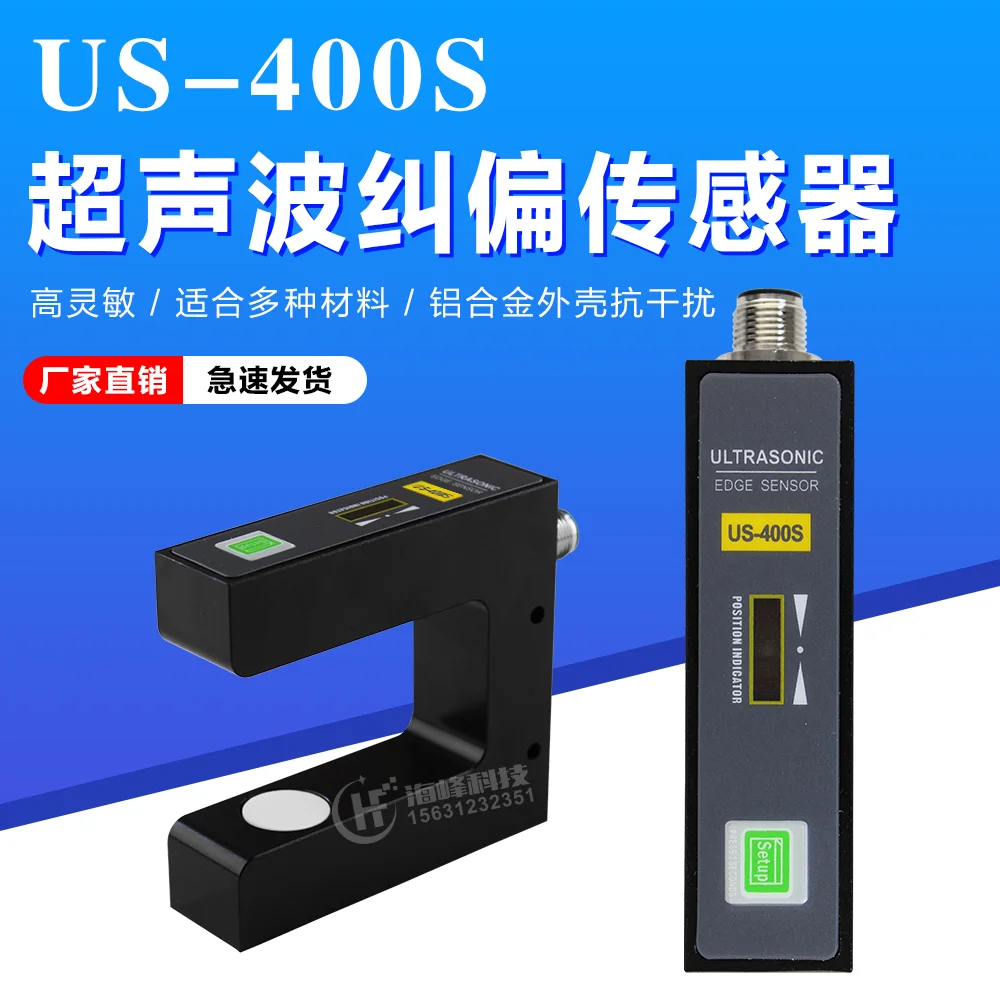 US-400S ультразвуковой датчик коррекции отклонений Датчик цветового кода включая