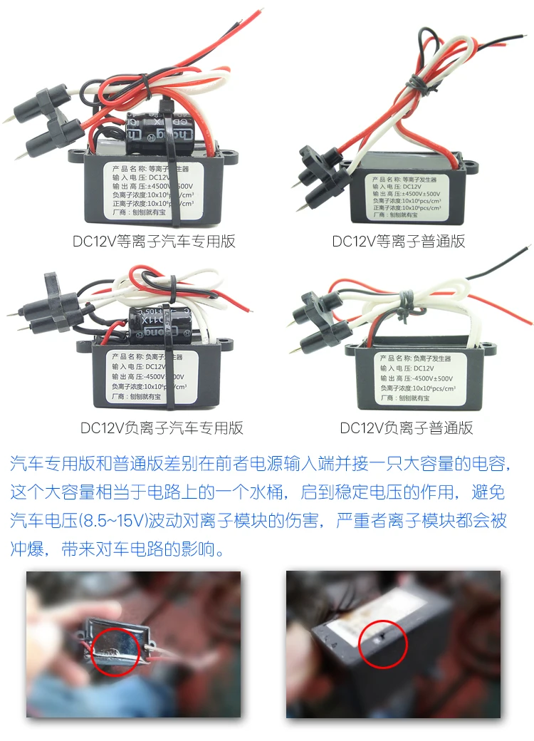 DC12V плазменный генератор стерилизации дыма и удаления запаха очистки воздуха натуральный кислородный бар очистки смога