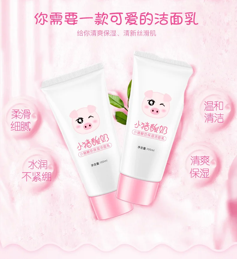 Очищающее средство для йогурта Piggy Deep Clean, контроль над маслом, Отбеливающее, увлажняющее, усадочное, очищающее средство для пор, уход за кожей, 120 г