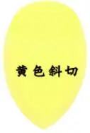 yellow Красота яйцо бесформенная подушка с наполнителем капли порошок слоеный макияж яйцо воздушный подушечка-спонж порошок слоеный - Цвет: yellow