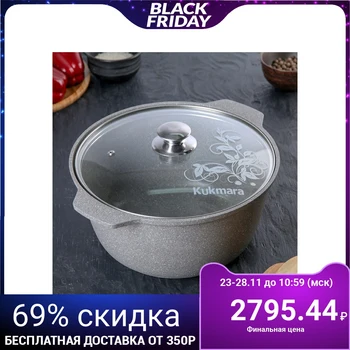 

Brazier 5 L, glass lid, non-stick coating, light marble
