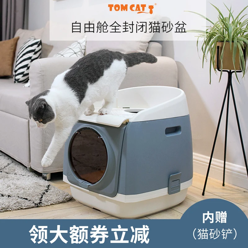 Полностью закрытые туалеты для кошек Kuwety Dla Kota Katzentoilette Kedi Malzemeleri Tuvalet дезодорант