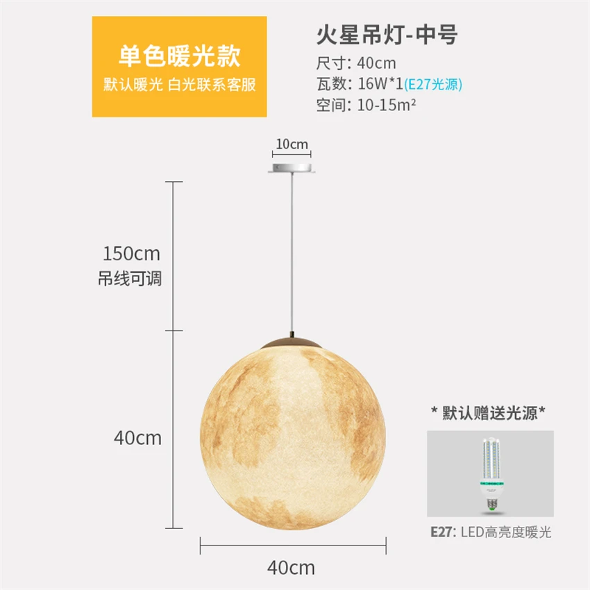Скандинавские планеты люстры в форме Луны огни спальня детская комната смолы арт деко подвесные лампы в виде шара балкон декоративные светильники - Цвет корпуса: A  D40cm