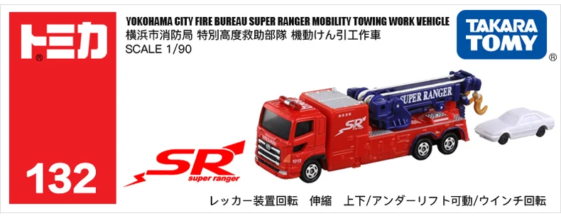 Takara Tomy Tomica 1 90 Yokohama City Fire Bureau Super Ranger Mobility Towing Work Vehicle Truck 15cm New 132 Diecasts Toy Vehicles Aliexpress