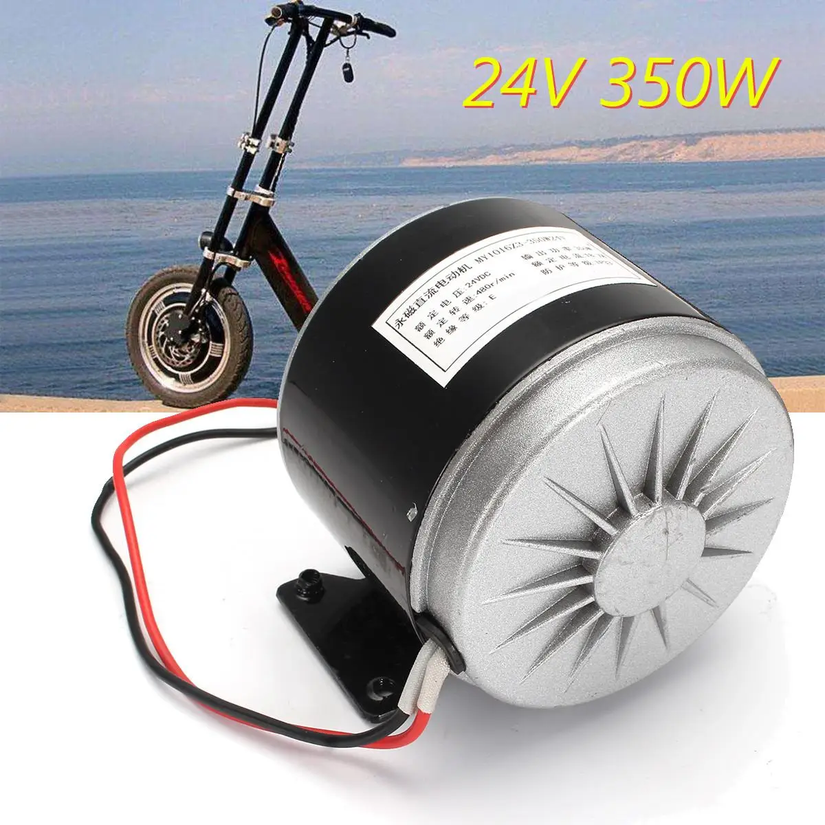 

24V DC 350W Electric Scooter Motor Conversion Kit Brushed Motor Set For Electric Bike Bicycle MY1016 ZY1016 Electric Motor