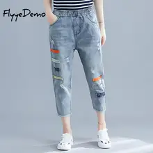 Женские Модные потертые джинсы джинсовый женский Повседневный джинсы с дырками элегантные джинсы с высокой талией осенние новое поступление большие размеры