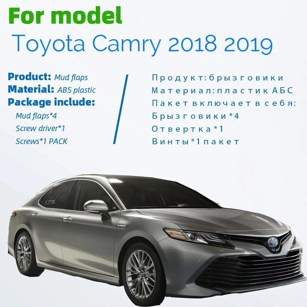 Передние и задние Автомобильные Брызговики для Toyota Camry LE XLE Daihatsu Altis Брызговики крыло брызговиков