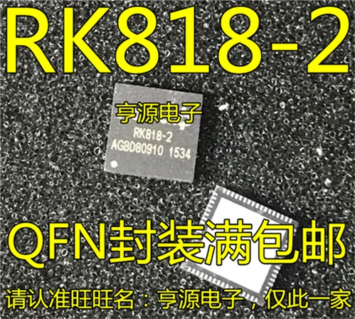 5cps RK818-2 RK818-1 QFN