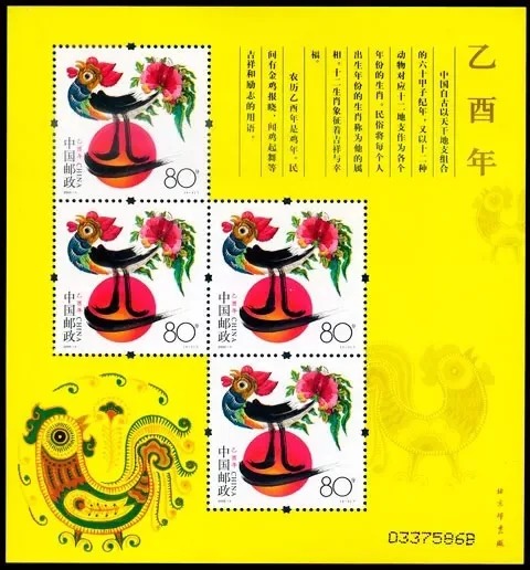 2005-1 China Postage Stamps Chinese Zodic Chick Good Condition Collection Real Original Stamp MNH 1 piece | Дом и сад