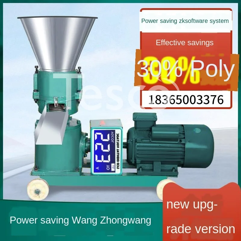 

Crushing feed pellet machine small household mixing machine processing chicken rabbit feed breeding equipment