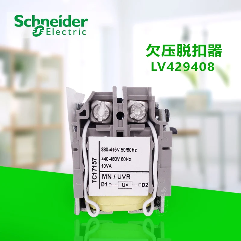 

Original export fixed undervoltage trip unit instantaneous voltage coil 380 / 415VAC 50Hz 440 / 480VAC 60Hz breaker accessories