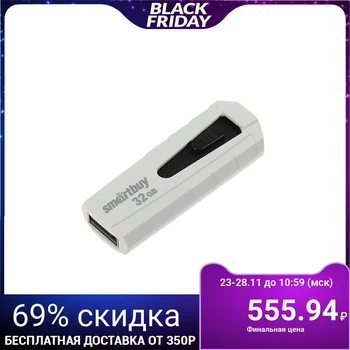 

Flash drive Smartbuy IRON White / Black, 32 GB, USB2.0, read up to 25 Mb / s, storage up to 15 Mb / s, white-black 4309249